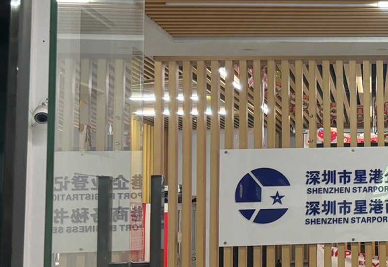 深圳掛靠地址服務(wù)：企業(yè)注冊(cè)新選擇